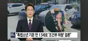 촉법소년 기준 만13세로 조건부 하향