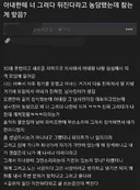 아내의 남사친에 빡친 남편