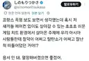 프랑스가 멸망했으면 하는 일본인 트윗