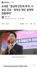 오세훈 시장 화남
