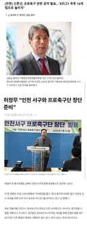 정몽규 사퇴한다고 끝이 아님 ㅋㅋㅋ.jpg