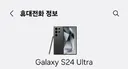 갤럭시 S24울트라 2년 넘게 사용중인데 쓰면 쓸수록 만족스럽네요