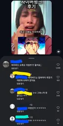 사펑)엣지러너 후기 댓글 레전드