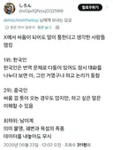 X 자동 번역으로 동북아 사람들이 알게 된 거