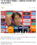 대한민국 국가대표 축구팀...귀국 행사 취소 ㅋ