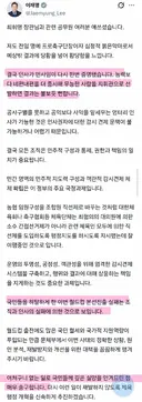 💥이번 월드컵 결과에 대해 축협과 명보 비판하는 이재명 대통령