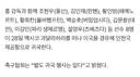 홍명보랑 같이 귀국 하는 선수 명단