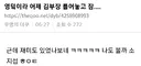 소지섭 주연 드라마 김부장 대박났다는 소식에 난리난 덬들.................................jpg