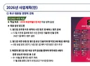 축구협회 공식 [2026 사업계획안]에 나와있는 월드컵 목표ㅋㅋㅋㅋㅋㅋㅋㅋㅋㅋㅋㅋㅋㅋㅋㅋㅋㅋㅋ.jpg