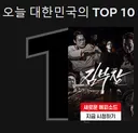 넷플릭스랑 TV 시청률 둘 다 대박났다는 김부장 근황 .jpg