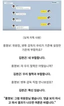 홍명보가 칭송받고 언젠가 협회장도 가능하다 거론되던 시절