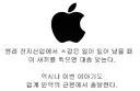 애플) 미국 십색기들은 시장논리를 떠들다가도