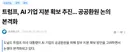 본격화되고 있는 미국의 AI기업 이익 분배 논의