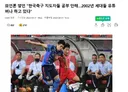 日언론 망언,"한국축구 지도자들 공부 안해 2002년 세대들 유튜버나 하고 있다"