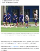 오늘 대한민국 축구대표팀 근황