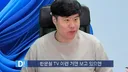 한문철TV의 부작용 . JPG