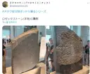 로제타 스톤 비화.jpg