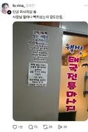 사장님 얼마나 빡치셨는지 감도안옴