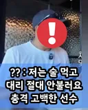 술먹고 절대 대리 부르지 않는다는 이봉주