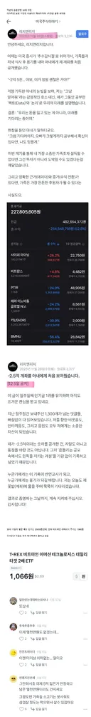 토스 주식 갤러리의 신이 된 남자