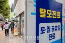 [단독] 정부 탈모 건강보험 적용 국민 토론회 전격 취소 비판 여론 의식했나