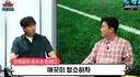 “내가 감독했어?”…안정환 발끈 “왜 같이 욕을 먹어야”