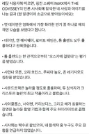 (루머) ‘오디세이’ 북미 언론시사 추가 반응