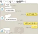 팝니다 원피스 한번도 못 입은