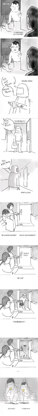 치킨배달사건