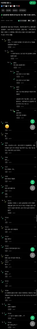 남동생과 ㅅㅅ해봤다는 여자