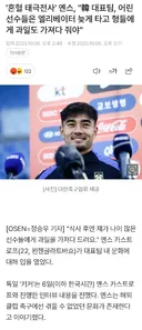 충격적인 한국축구 2020년대 군기 근황......jpg