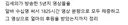 김세의 덕후 장사의 신