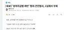 건진법사 1심 무죄 이게 말이냐 ㅋㅋㅋㅋㅋㅋㅋㅋㅋㅋㅋ
