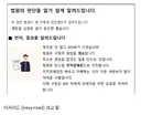 지적장애인들이 따로 받는 판결문