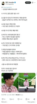안정환 어제 틱톡 라이브 요약(feat.축구협회)