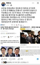금도 넘은 비열한 수법으로, 정청래 죽이려는 송영길 피고발인 선정 등...