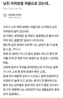 남친 자취방을 처음으로 갔는데