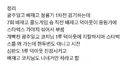 배재고, 광주일고 상대로 스타벅스 조롱