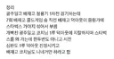 광주일고 상대로 스타벅스 챈트한 배재고 저새끼들 좇된점