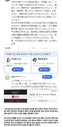 일본인이 본 한국 축구계의 문제점