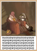 트릭컬) 볼케테 26회차