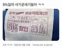 50%같은 5% 할인을 주는 방법.jpg