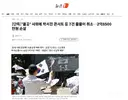 [단독] '올공' 시위에 박서진 콘서트 등 7건 줄줄이 취소…2억8500만원 손실