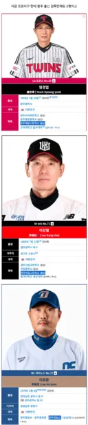 지금 논란중인 배재고 야구부 멍청함을 넘어서 능지 ㅈㄴ 신기하다....