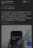 마이크론 CEO, "애플 이거 순 ㄱㅅㄲ임".jpg