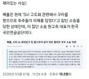국민연금, "우린 애플에게 사기당했다"...애플, "구라치지 말라"