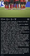 3분 전 손흥민 인스타 업로드