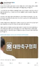 문체부의 축협 특별감사/여야의 축협 맹폭
