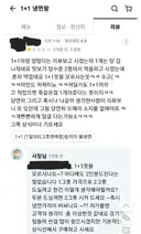 1+1이면 똑같은거 하나 더 주는거 아닌가요?