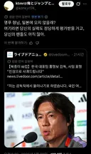 기어코 미쳐버린 일본 축구팬.jpg